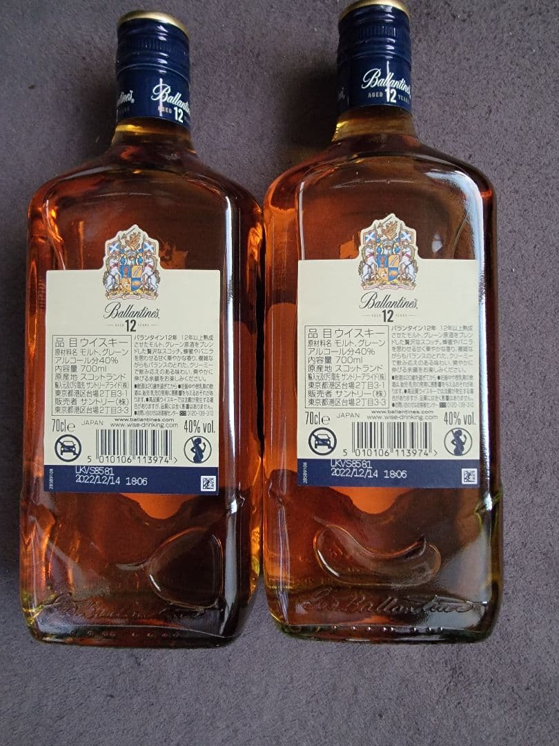 バランタイン　12年　2本　終売品