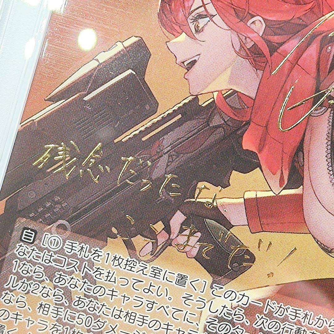 PSA10 “レッドウルフ”レッドフード SP 日笠陽子 サイン POP1