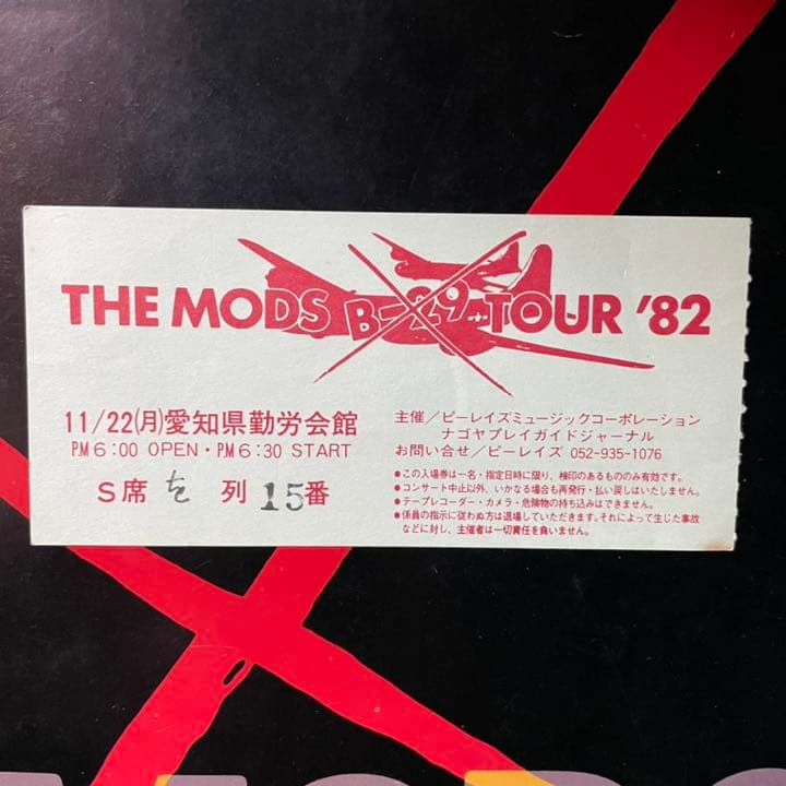 THE MODS ツアーパンフレット '82 B-29