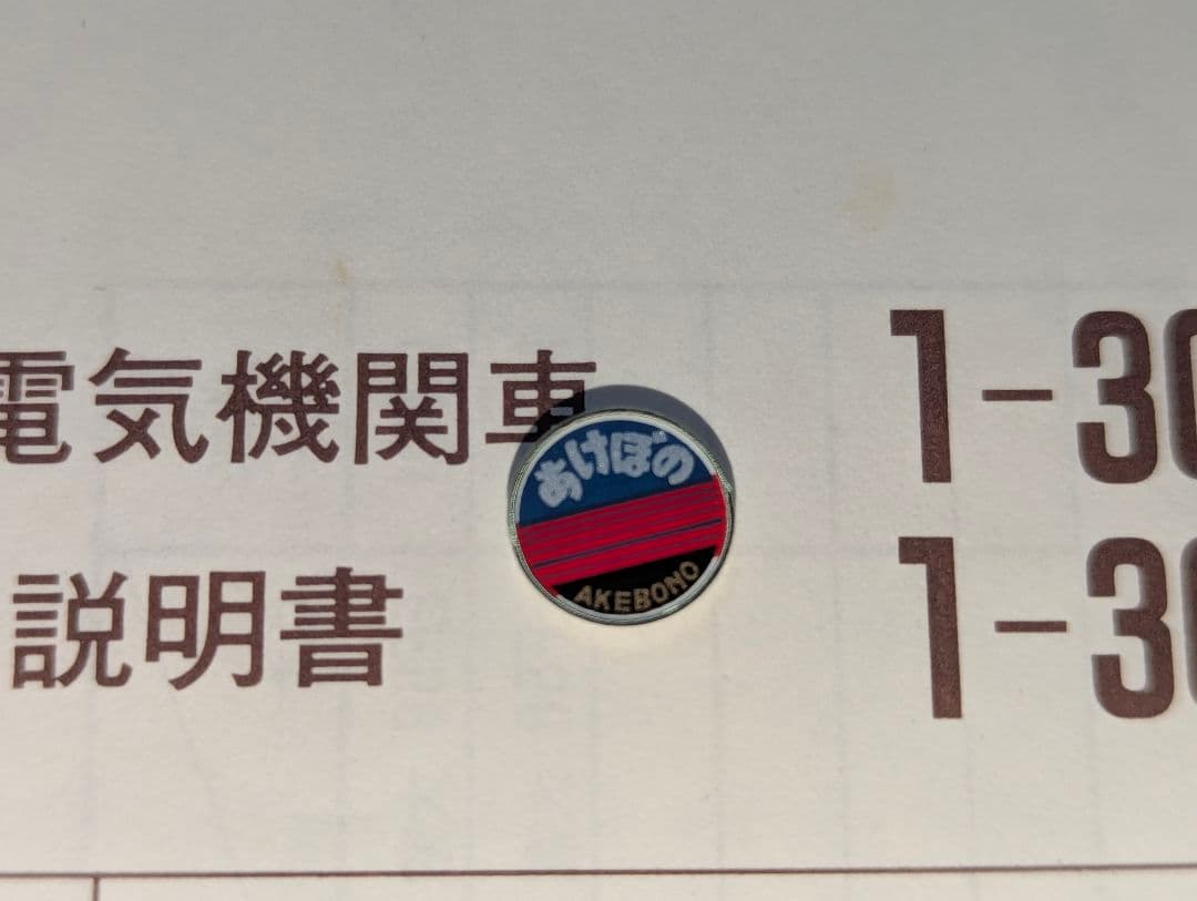 KATO　EF58　アオ　【1-301】　HOゲージ