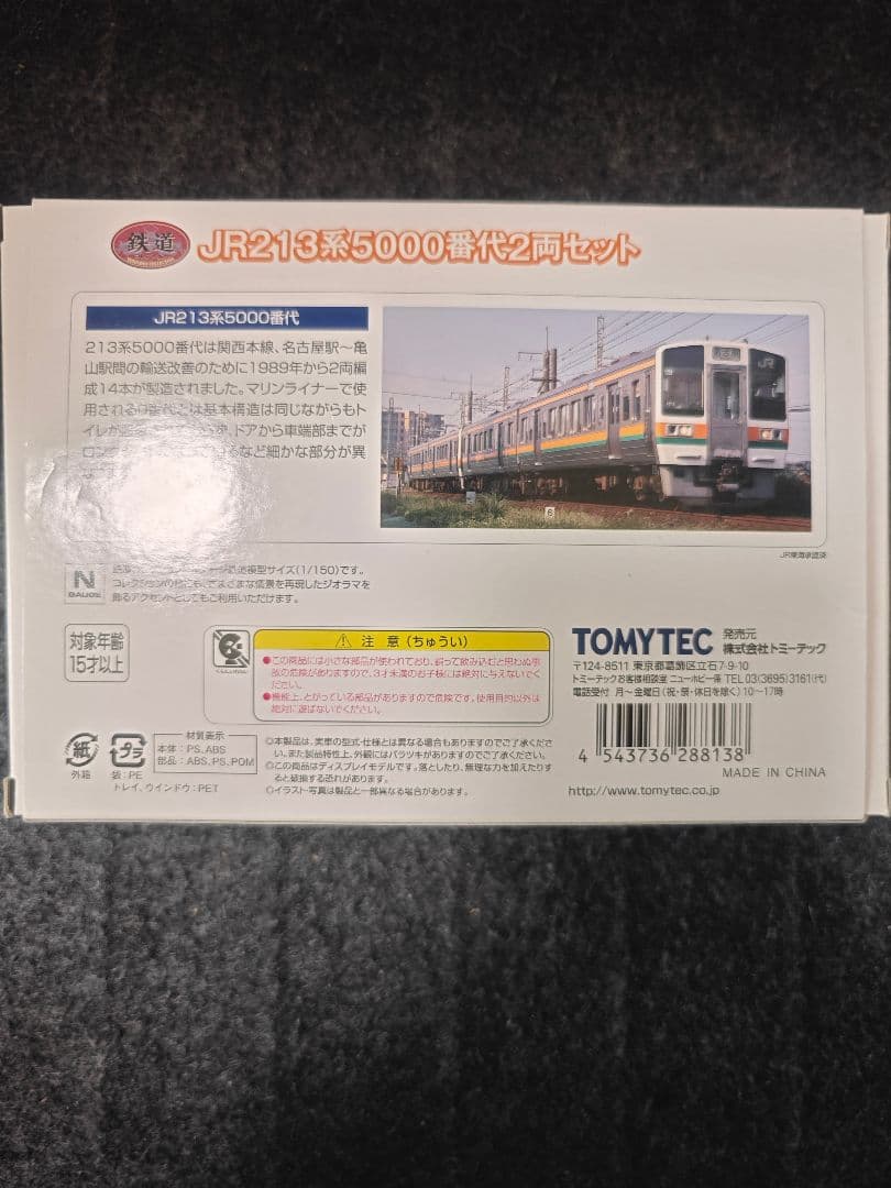 TOMIX Nゲージ &鉄コレ　お得セット