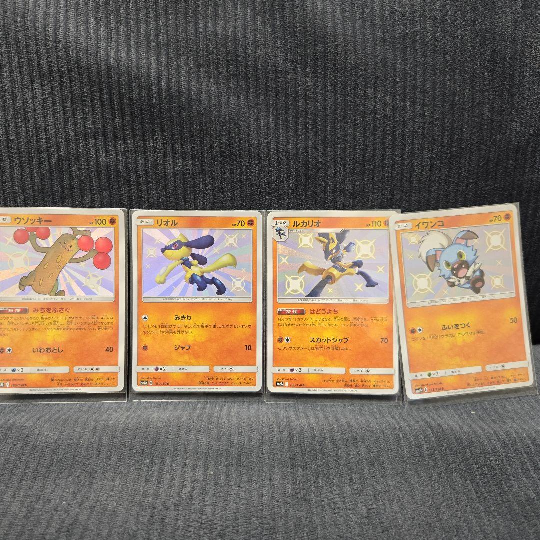 ポケモンカード　ウルトラシャイニー　色違いs 26枚