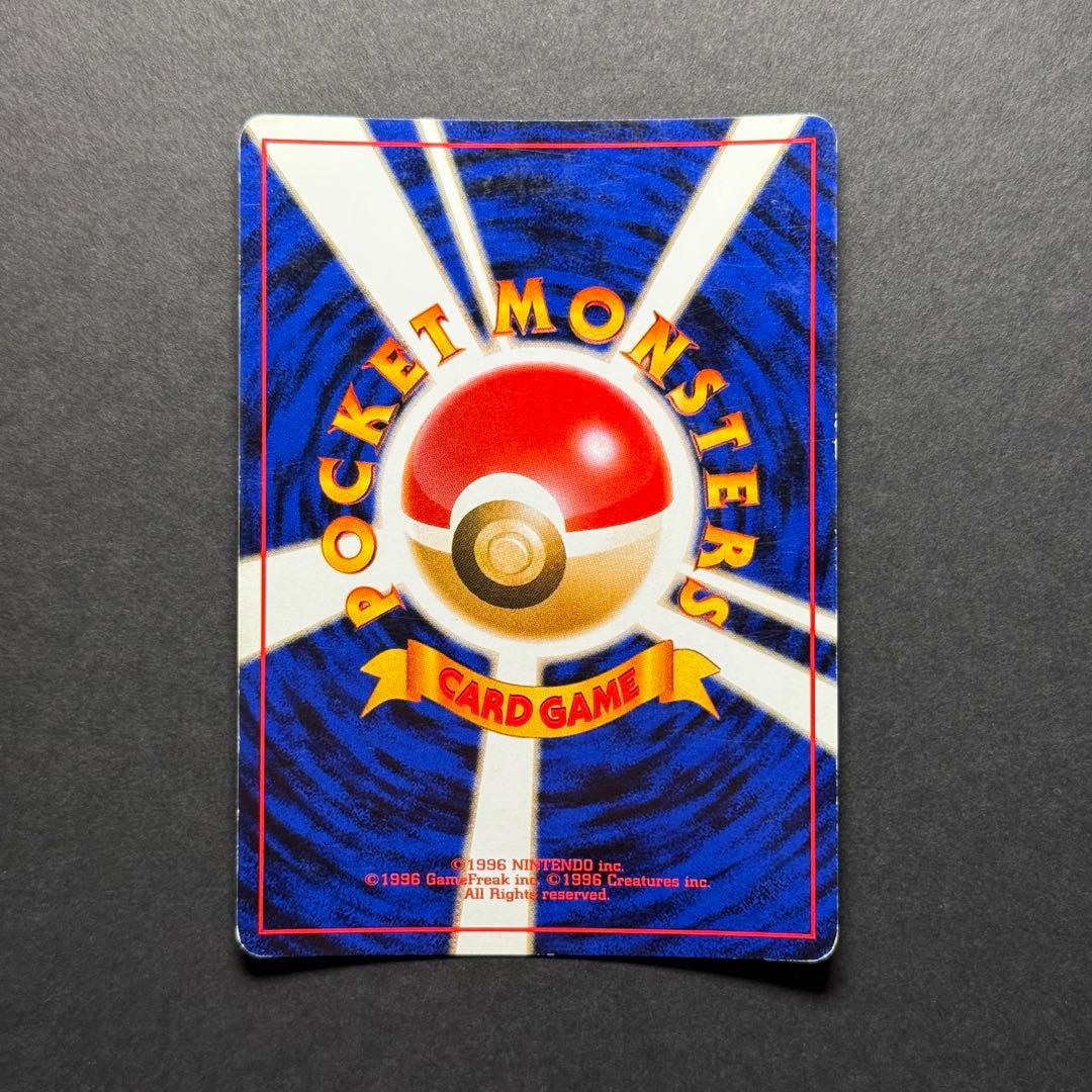 ポケモンカード　リザードン　かえん　旧裏　全面ホロ