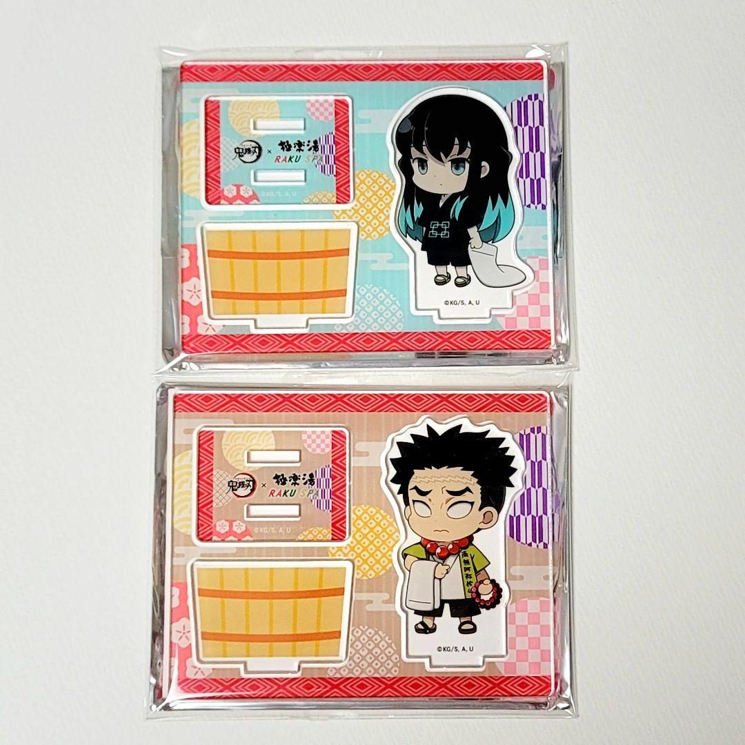 【新品・未使用】鬼滅の刃 極楽湯 アクリルスタンディミニキャラSD コンプセット