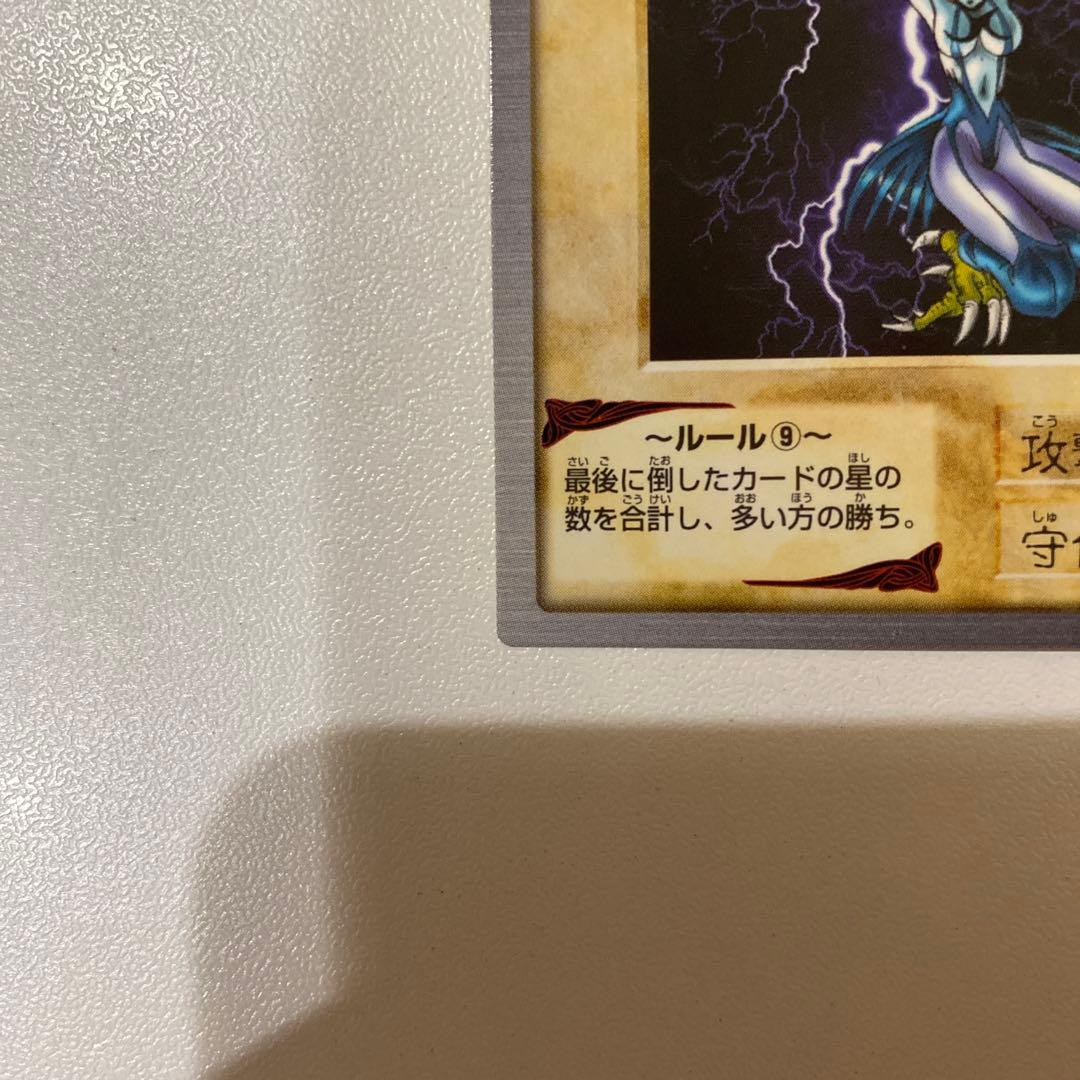 【美品】初期　遊戯王　カードダス　バンダイ版　ハーピィレディ1