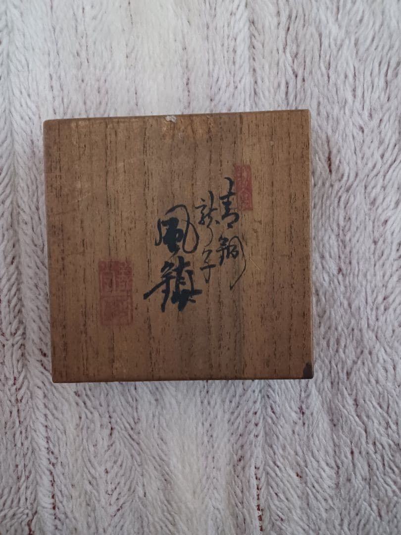 タツノオトシゴの風鎮