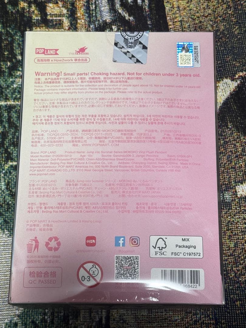 POPMART MOKOKO Jump into Summer Plushモモコ