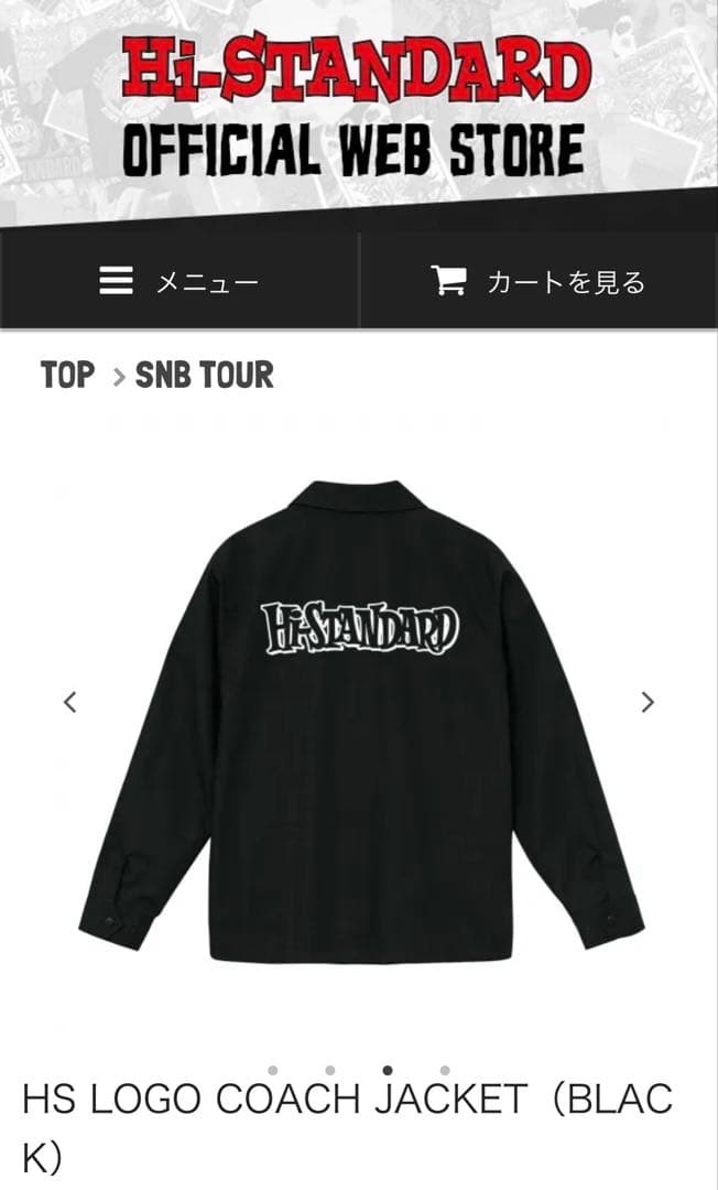 【完売品】ハイスタ COACH JACKET (黒) Lサイズ コーチジャケット