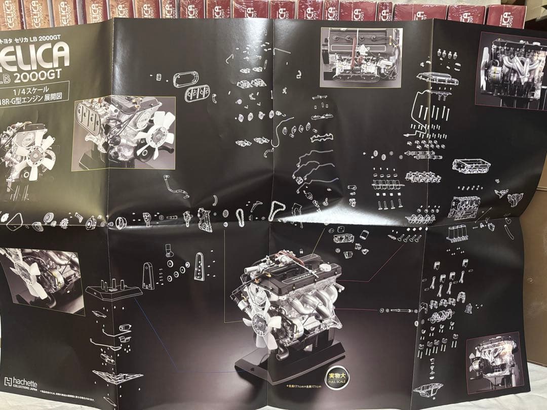 週刊トヨタ セリカ JB 2000GT 18R-Gエンジン全巻