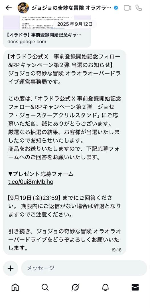 ジョジョの奇妙な冒険 オラオラオーバードライブ ジョセフ アクリルスタンド非売品