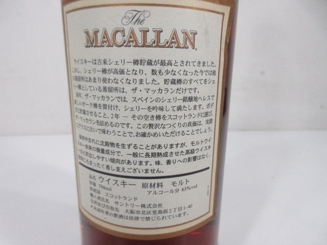 MACALLAN 12 Years Old シングルモルトウイスキー 旧ボトル