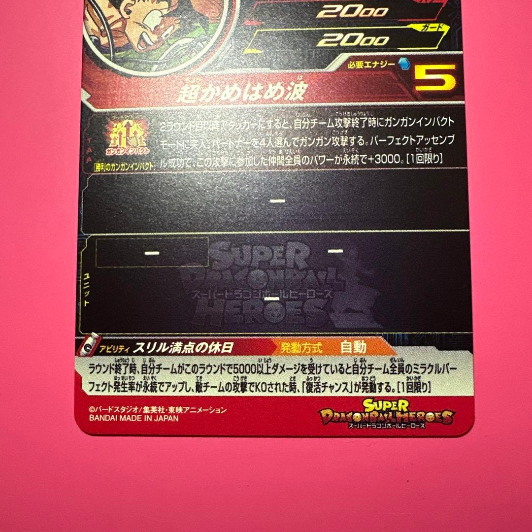 ヒーローズ MM5-018DA孫悟空　MM6-008DA魔人ブウ