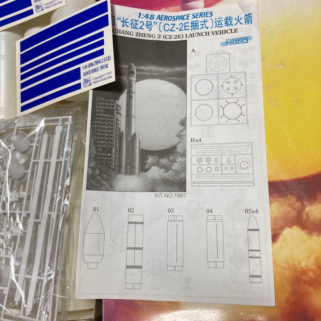 1/48中国 CZ-2E ロケット プラモデル