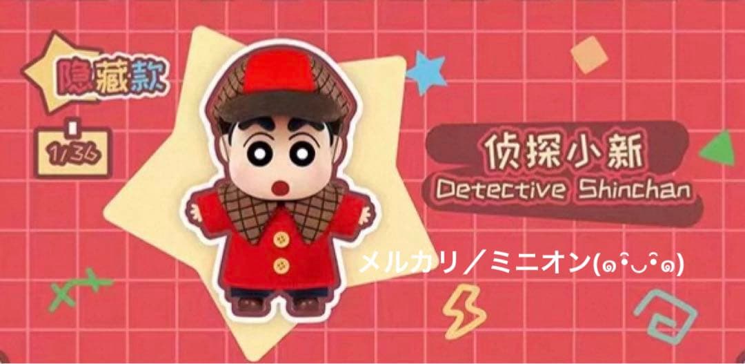 TOPTOY クレヨンしんちゃん クラシックメモリー ぬいぐるみフィギュア 6種