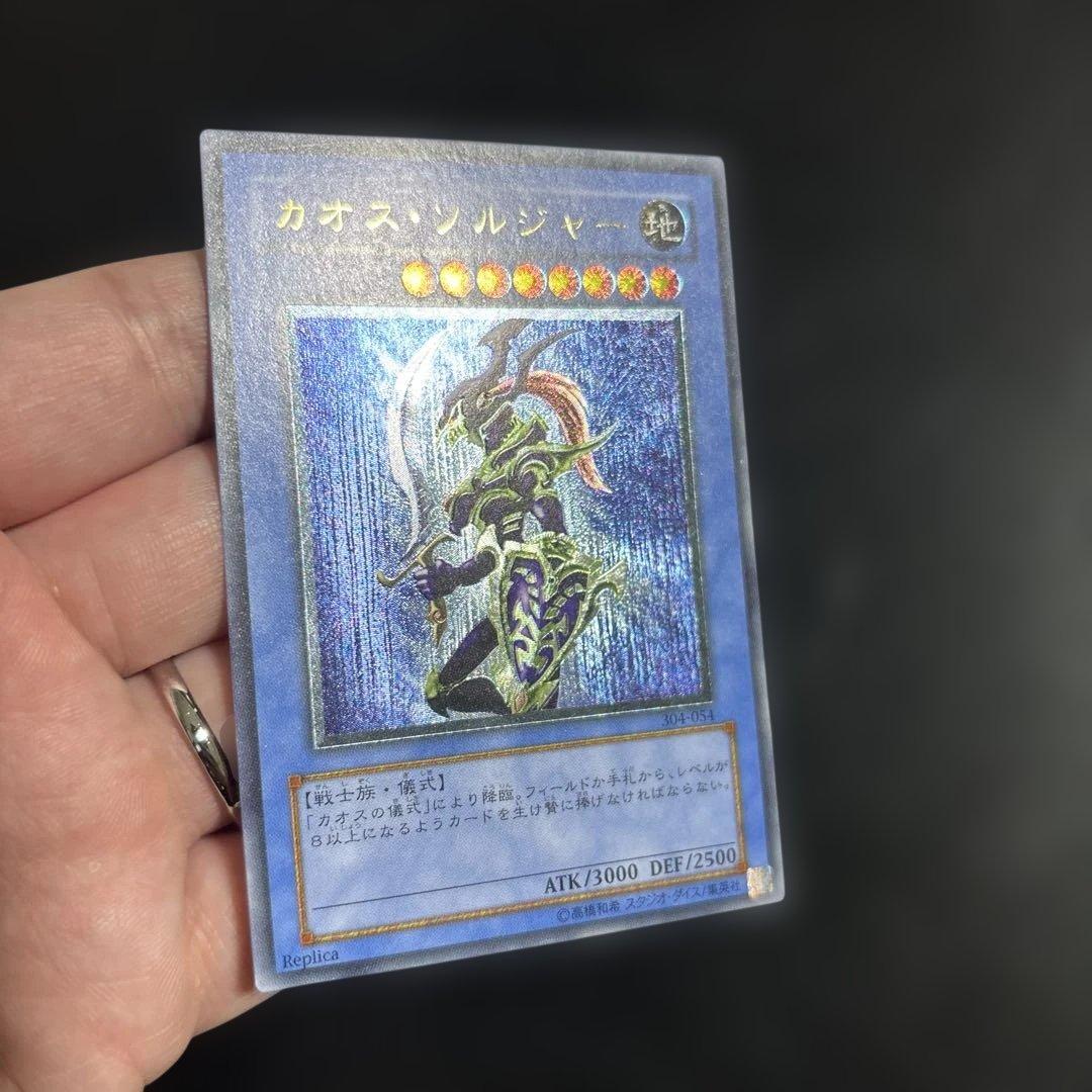 あ*や様 遊戯王　カオスソルジャー　レリーフ