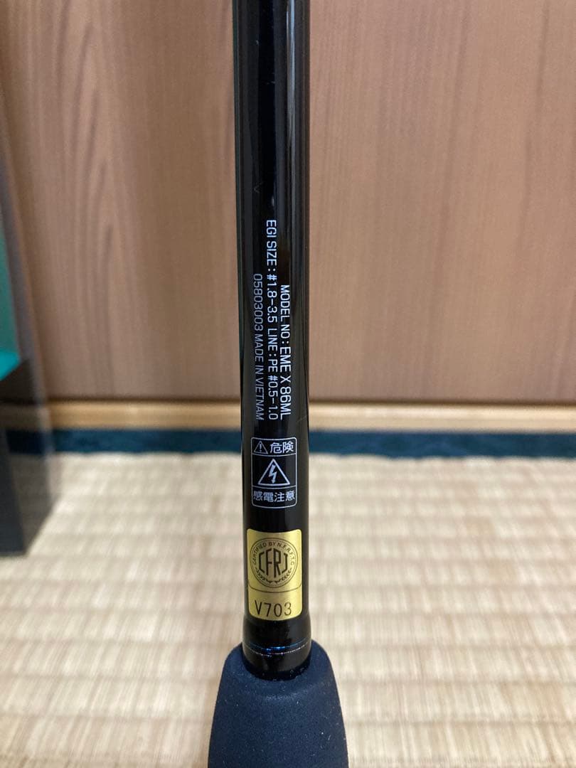 ダイワ エギングロッド エメラルダス X 86ML