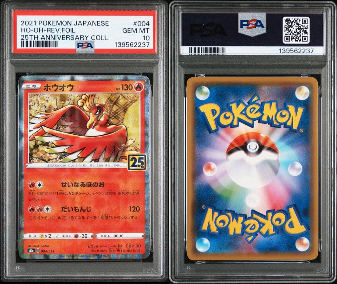 6連番　PSA10 25th foil ルギア　ホウオウ　カイ　グラ　レシ　ゼク