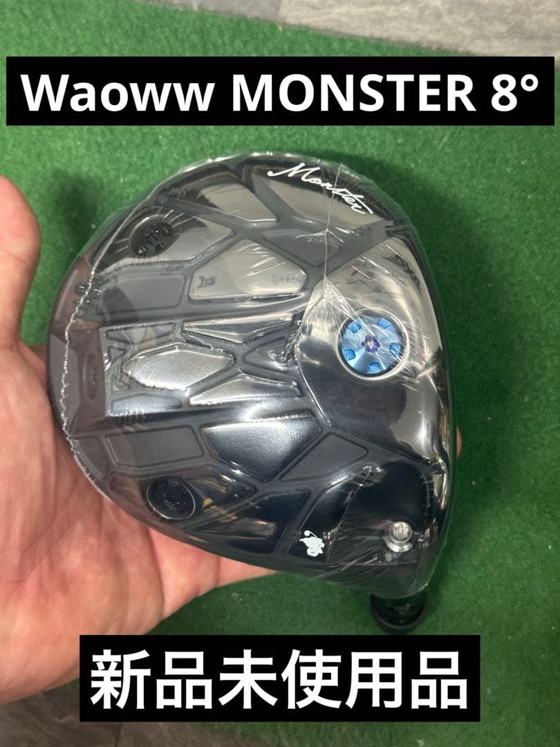 Waoww MONSTER 8°ヘッド単体