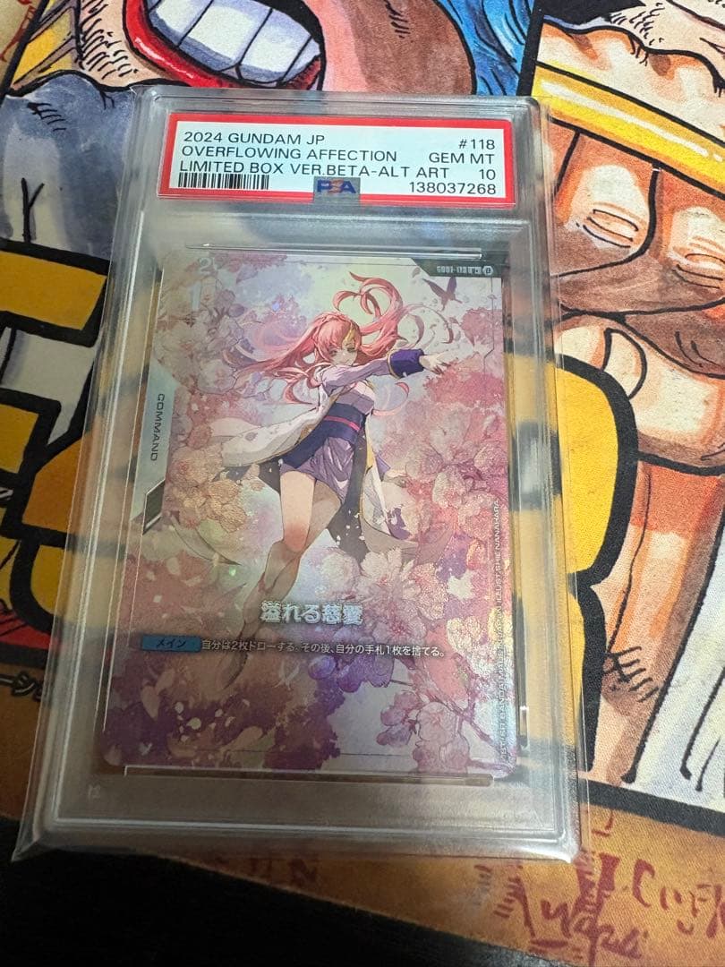 【PSA10】溢れる慈愛 β版 パラレル ガンダムカードゲーム