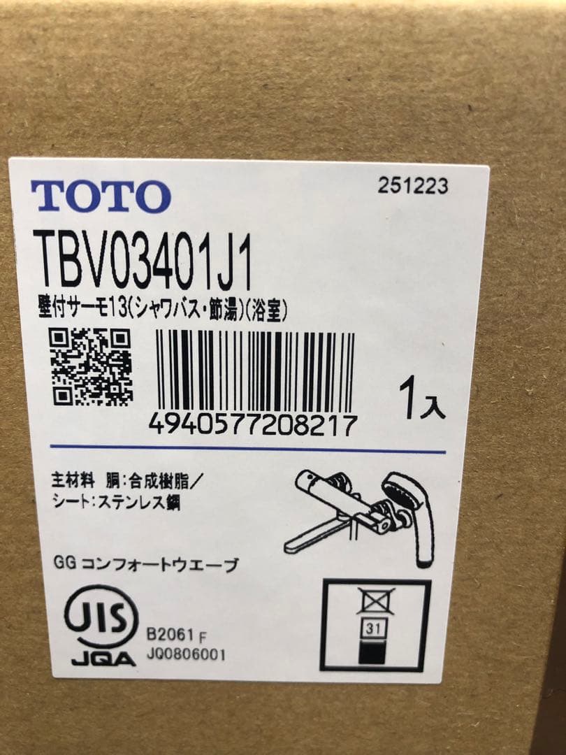 浴室用壁付サーモスタッ混合水栓170mmコンフォートウェーブTBV03401J1
