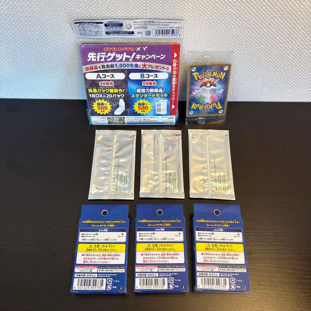 ポケモンカードゲーム　ゼルネアスアチャモサマーキャンペーンスタートデッキ100