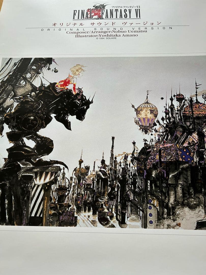 ☆FINAL FANTASY Ⅵ☆天野喜孝☆未使用☆ポスター☆'94年☆当時物☆
