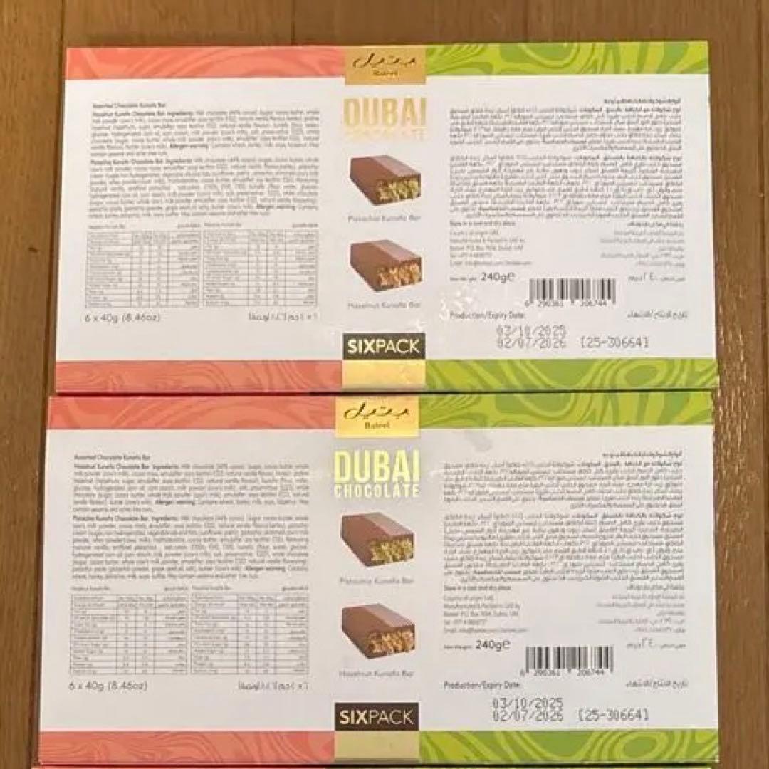 高級　バティール　ドバイチョコ　bateel