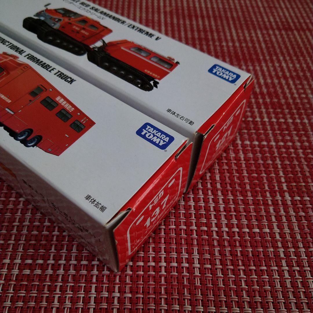 廃盤 希少 トミカ レッドサラマンダー 拠点機能形成車 セット