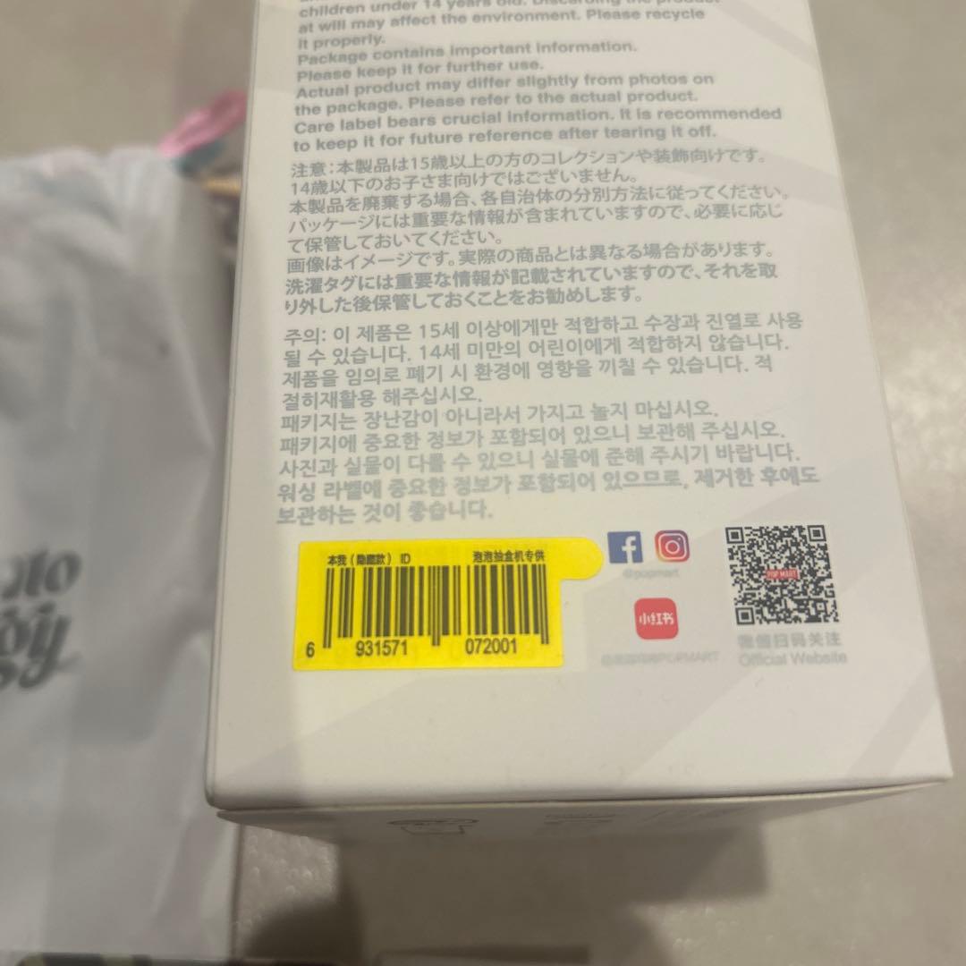 正規品　labubu ラブブ　Big into energy シークレット