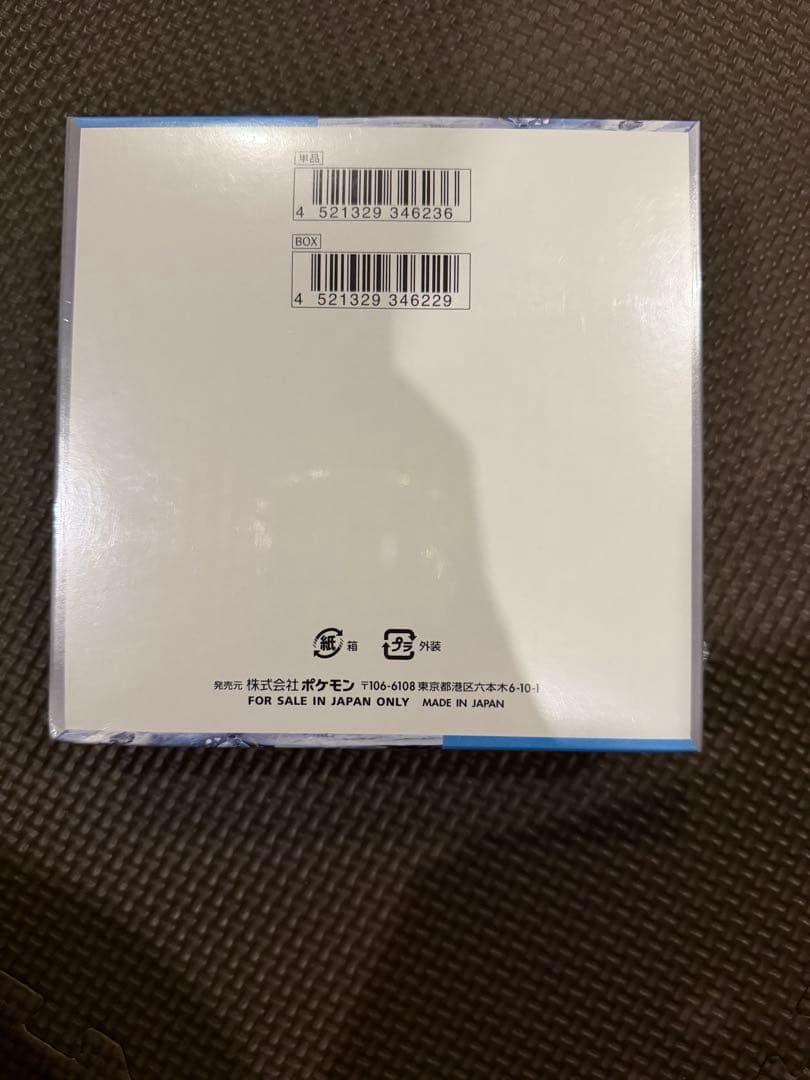 エリカのおもてなしSRPSA.10 スノーハザードBOX シュリンク付き