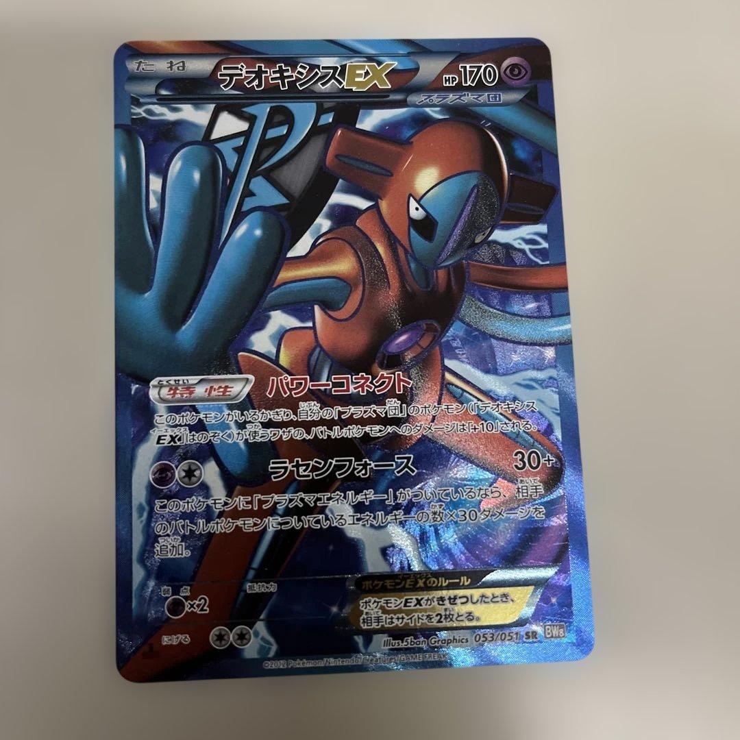 ゼクロム SR BW1 等　ポケモンカードまとめ売り