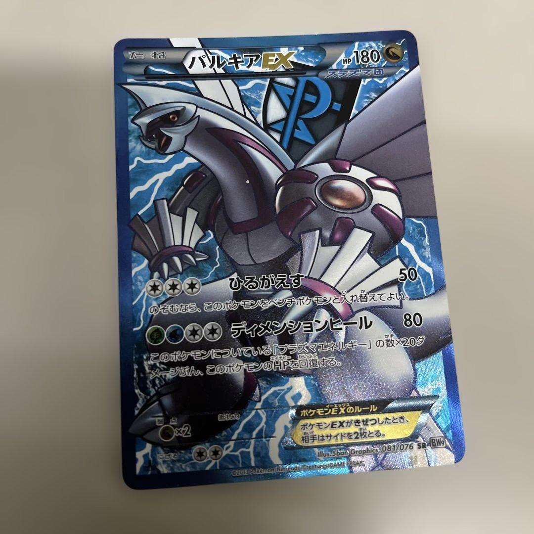 ゼクロム SR BW1 等　ポケモンカードまとめ売り