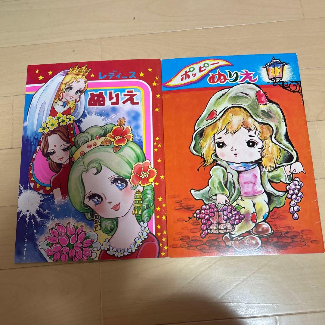 昭和レトロ　激レア　ぬりえ