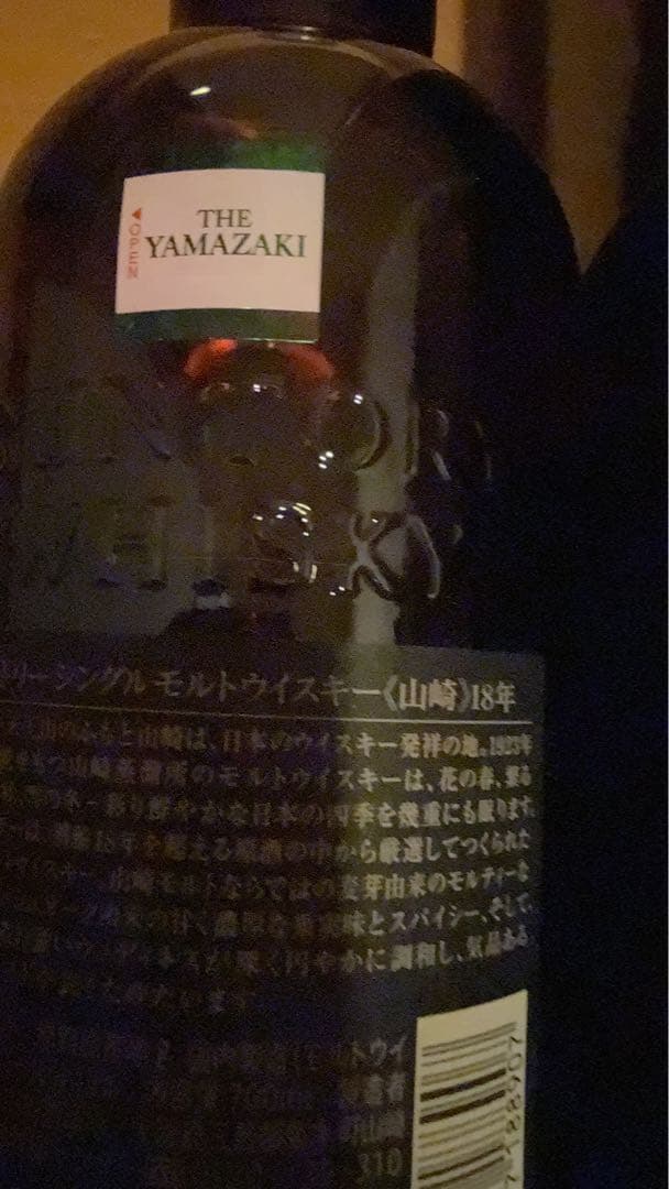 山崎18年 シングルモルトウイスキー 700ml
