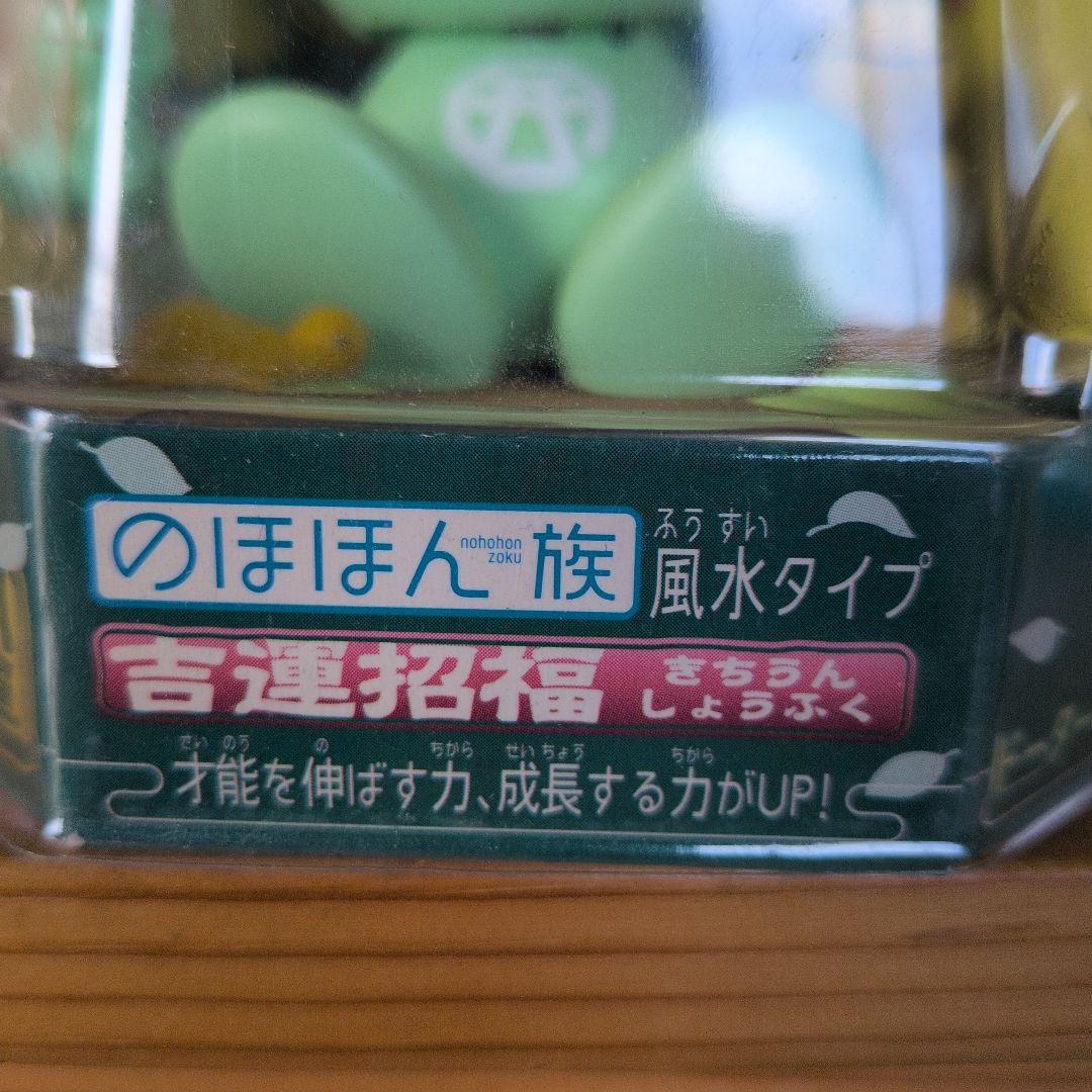 のほほん族　ドクターコパ監修鏡リュウジ監修　スピリチュアルストーン　天然石付き