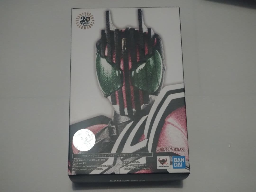真骨彫 仮面ライダーディケイド(ネオディケイドライバーVer.)