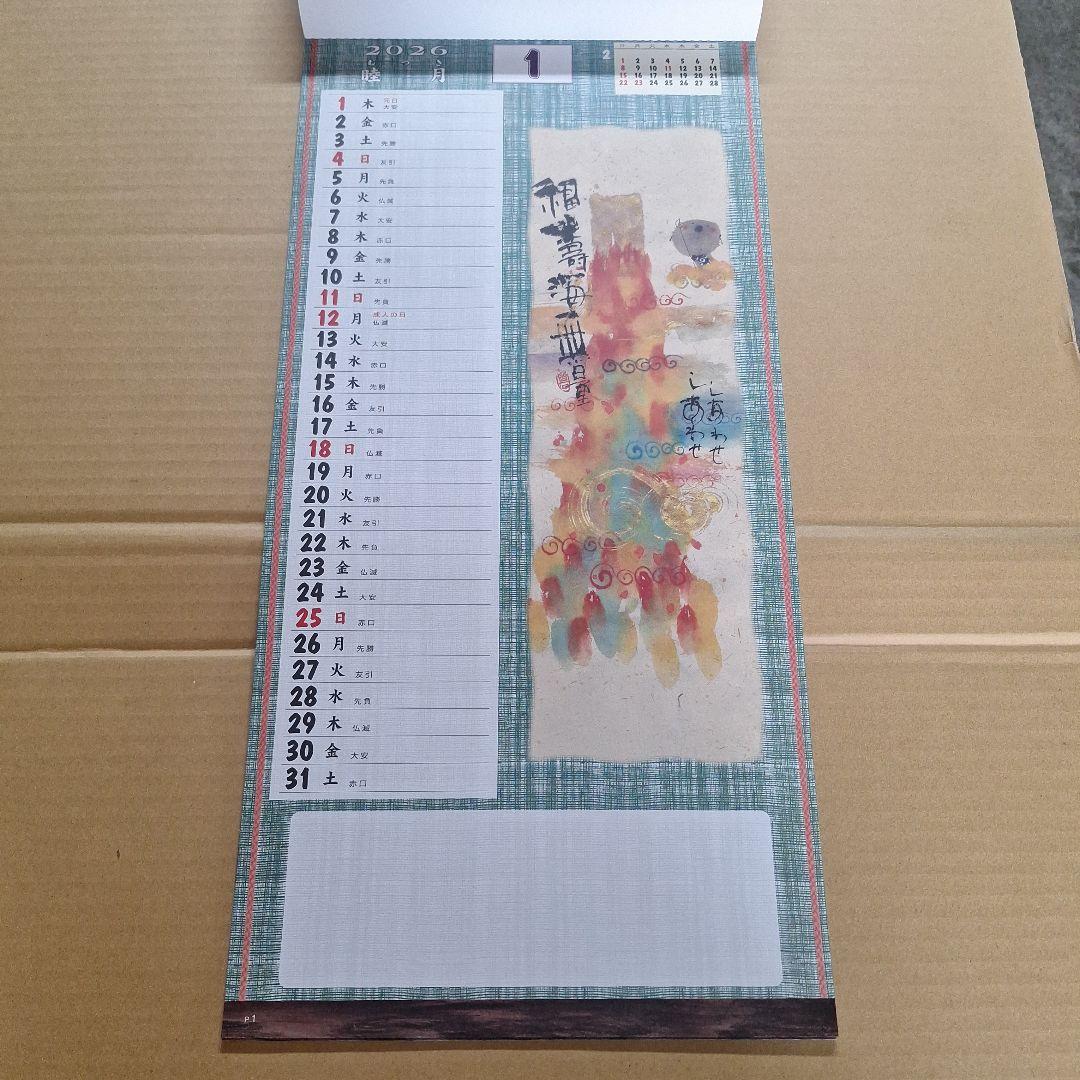 YOUさま　合計８点