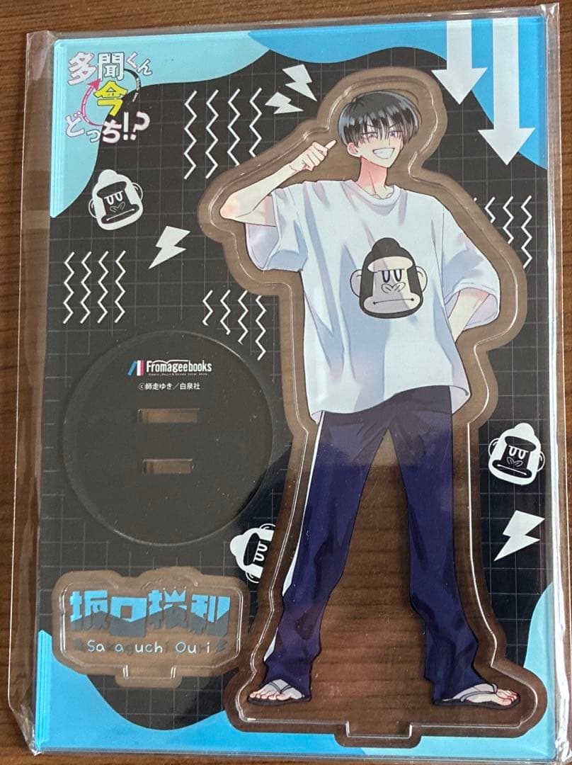 多聞くん今どっち(坂口桜利・アクリルスタンド）