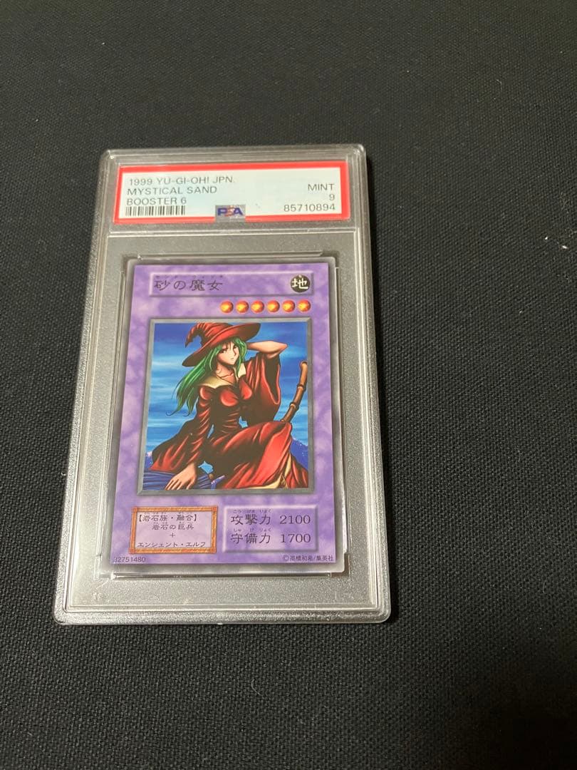 遊戯王 PSA 纏め売り 4点