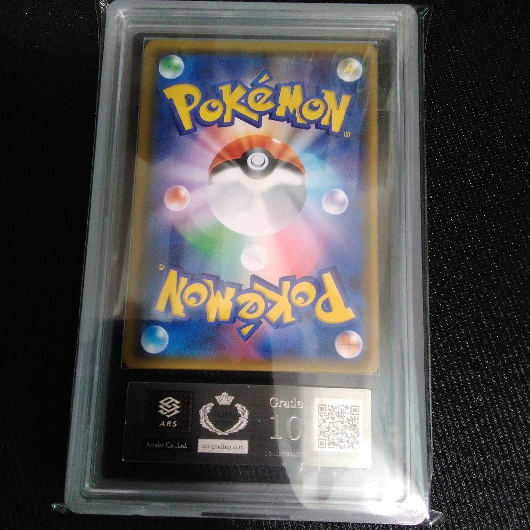 ARS 10 グレイシアGX HR 　ウルトラムーン 　ars 10 ポケカ