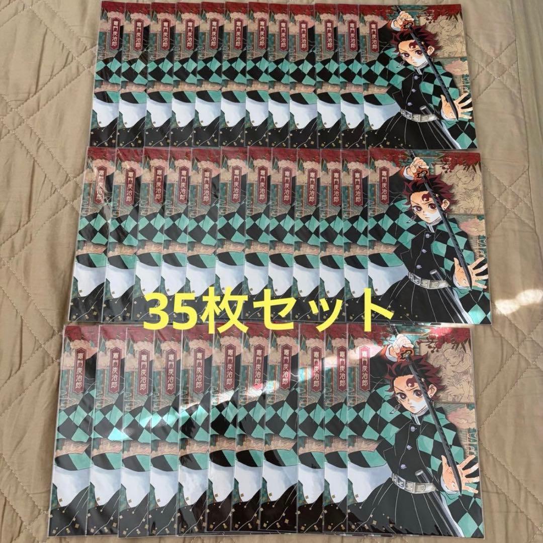 鬼滅の刃 20巻特典ポストカード 竈門炭治郎　35枚