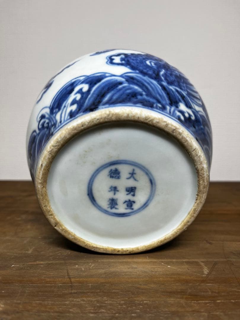明時代　染付海水龍文壺　大明宣徳年製在銘　明