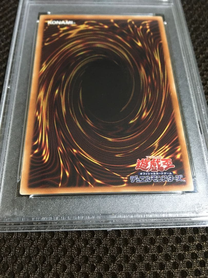 遊戯王 PSA10 現存30枚 星杯の神子イヴ 20thシークレット
