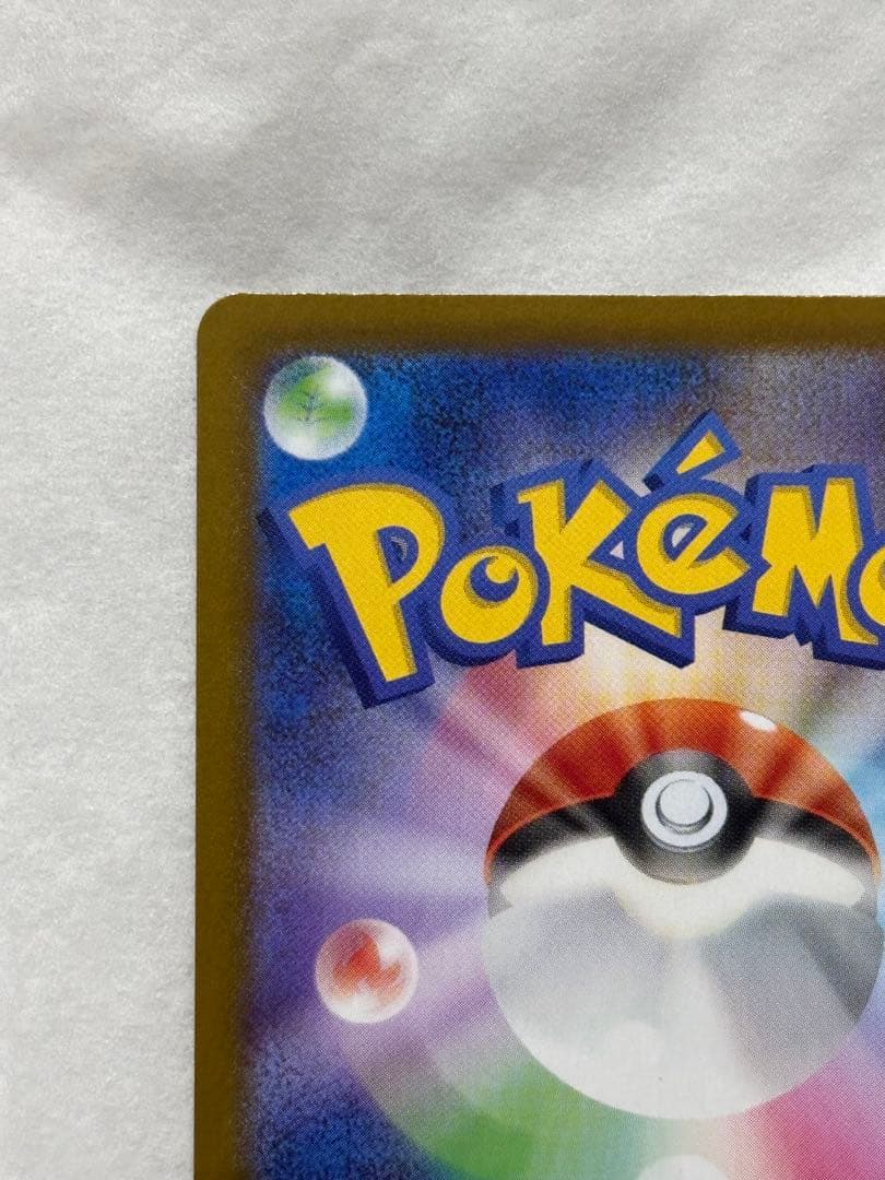 メガリザードンX ex MUR センタリング良好