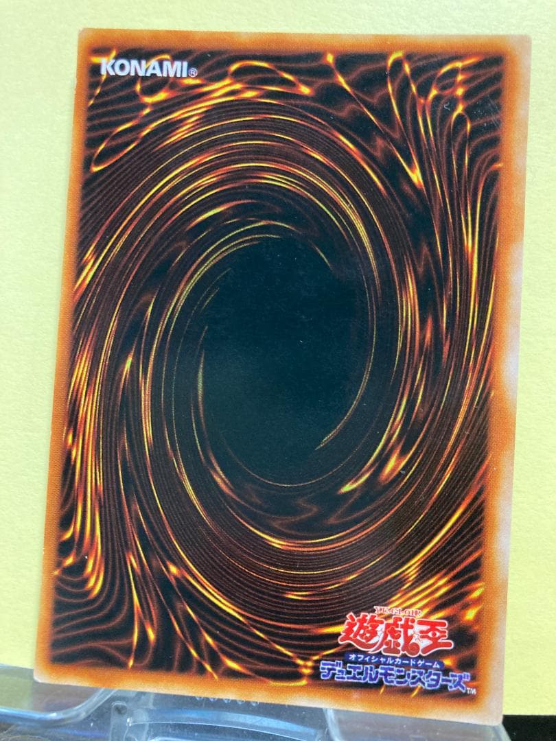 真紅眼の黒竜（レッドアイズ・ブラックドラゴン）/ウルトラレア