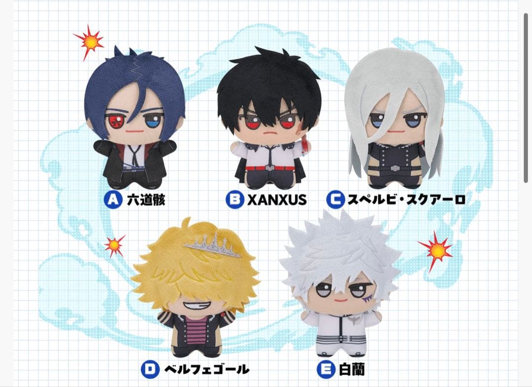 家庭教師ヒットマンREBORN ちびぐるみ vol1.2 コンプリートセット