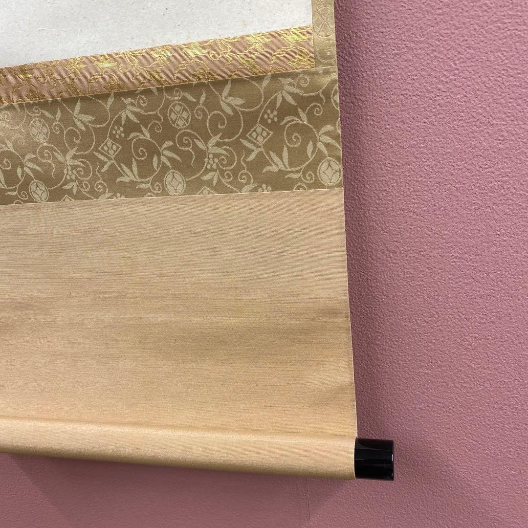 美品 掛け軸 瑞龍山雲澤禅寺 足立泰道作「喫茶去」共箱 禅語 茶掛け