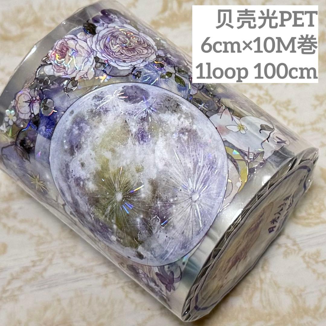 海外 PETテープ マスキングテープ 月とうさぎ
