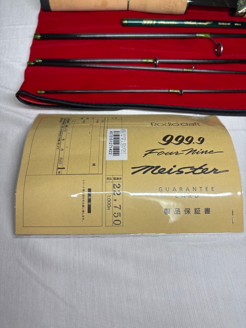 999.9 マイスター　ホワイトウルフ　606L-e 大人のグリーン　城峰釣具