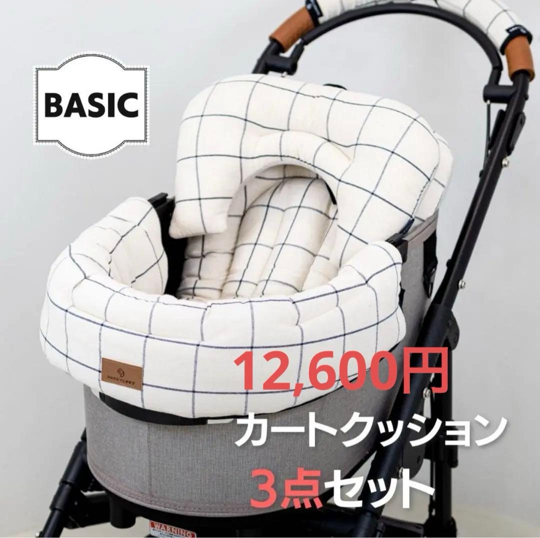 ピッコロカーネ カリーノ3 ワンタッチスタイル カートクッション付【新品未使用】